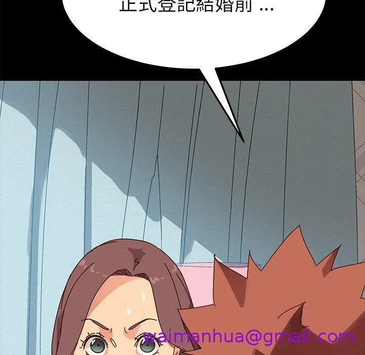 危机四伏的家庭生活 - 第13话 - page 189