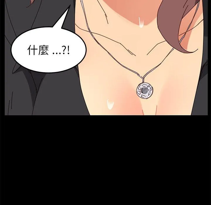 危机四伏的家庭生活 - 第13话 - page 194