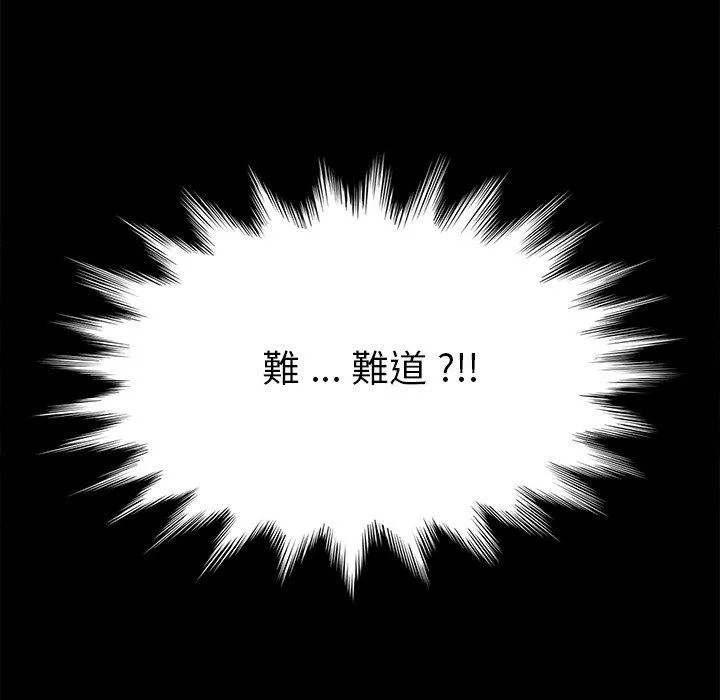 危机四伏的家庭生活 - 第13话 - page 199