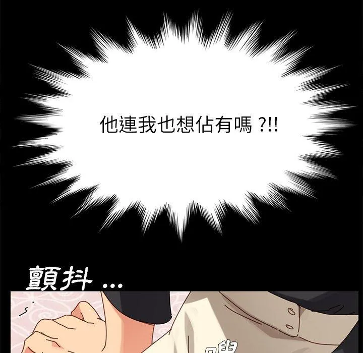 危机四伏的家庭生活 - 第13话 - page 202