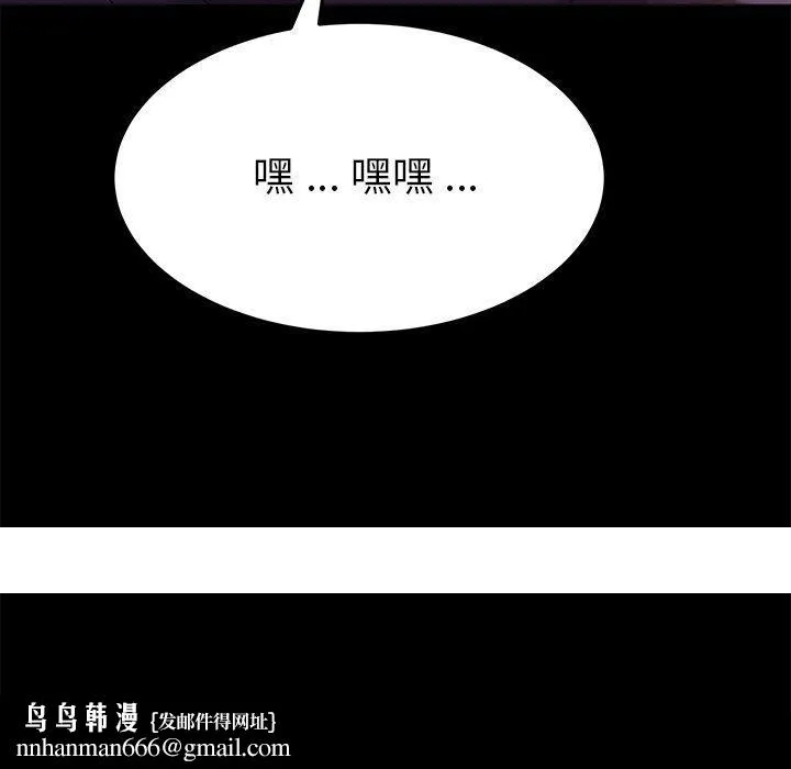 危机四伏的家庭生活 - 第13话 - page 210