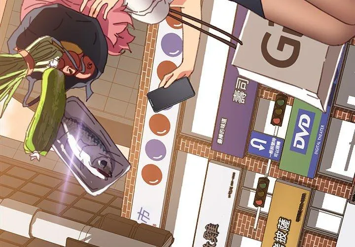 危机四伏的家庭生活 - 第38话 - page 3