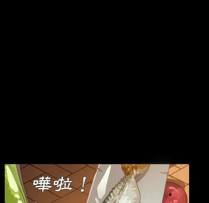 危机四伏的家庭生活 - 第38话 - page 8