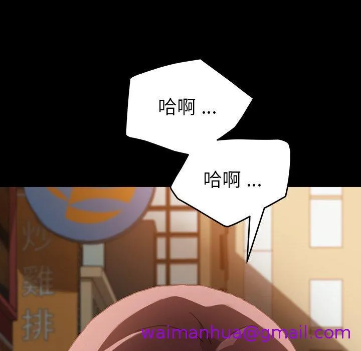 危机四伏的家庭生活 - 第38话 - page 13