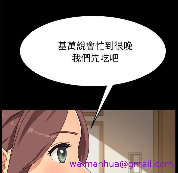 危机四伏的家庭生活 - 第38话 - page 21