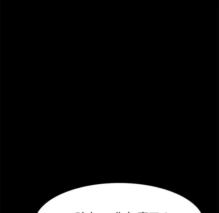 危机四伏的家庭生活 - 第38话 - page 27