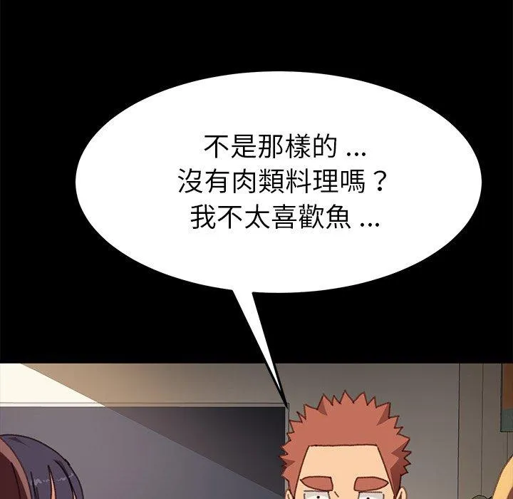 危机四伏的家庭生活 - 第38话 - page 30