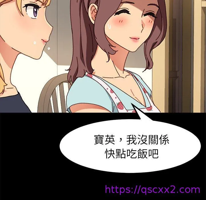 危机四伏的家庭生活 - 第38话 - page 33