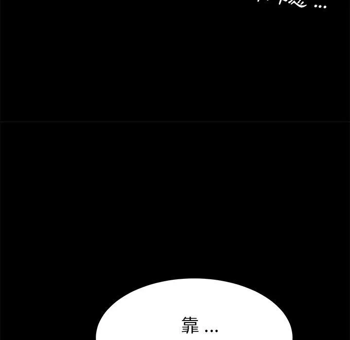 危机四伏的家庭生活 - 第38话 - page 40