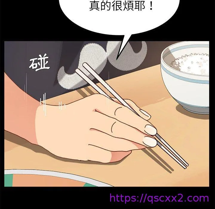 危机四伏的家庭生活 - 第38话 - page 41
