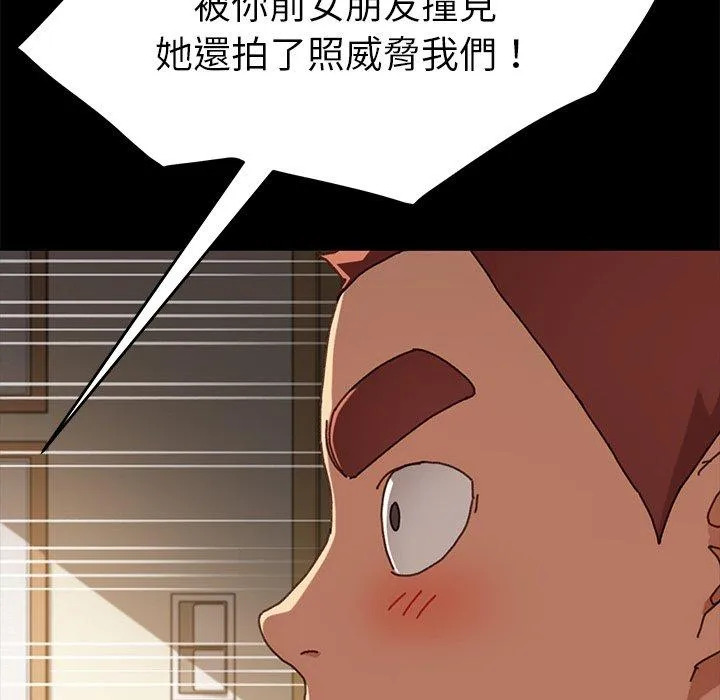危机四伏的家庭生活 - 第38话 - page 46