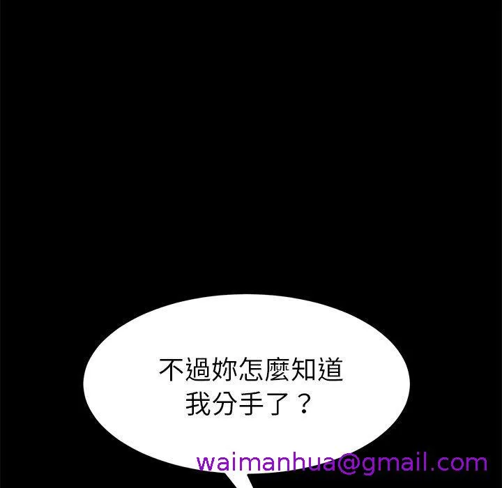 危机四伏的家庭生活 - 第38话 - page 53