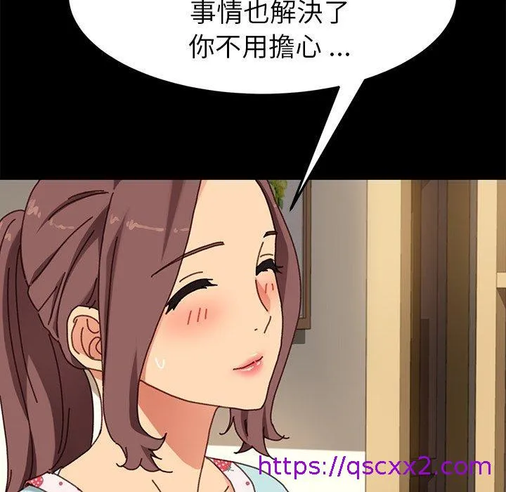 危机四伏的家庭生活 - 第38话 - page 65