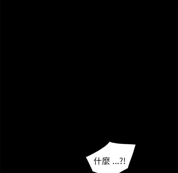 危机四伏的家庭生活 - 第38话 - page 80