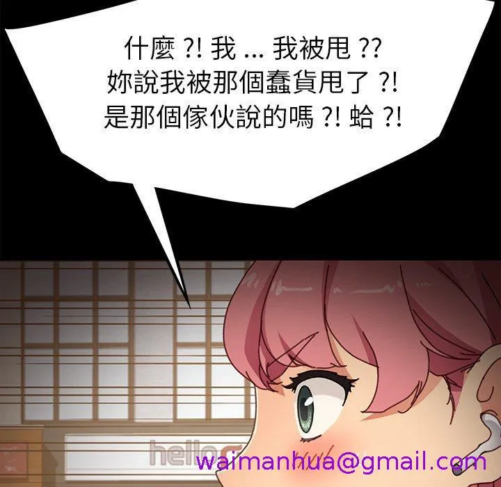 危机四伏的家庭生活 - 第38话 - page 85