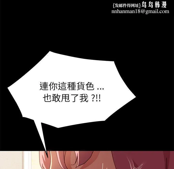 危机四伏的家庭生活 - 第38话 - page 96