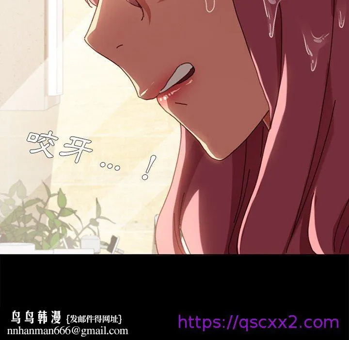 危机四伏的家庭生活 - 第38话 - page 97