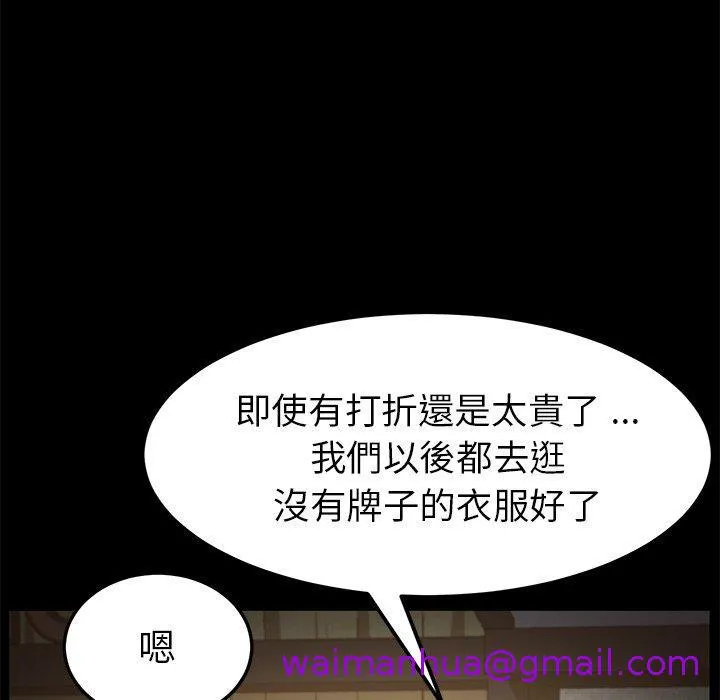 危机四伏的家庭生活 - 第38话 - page 109