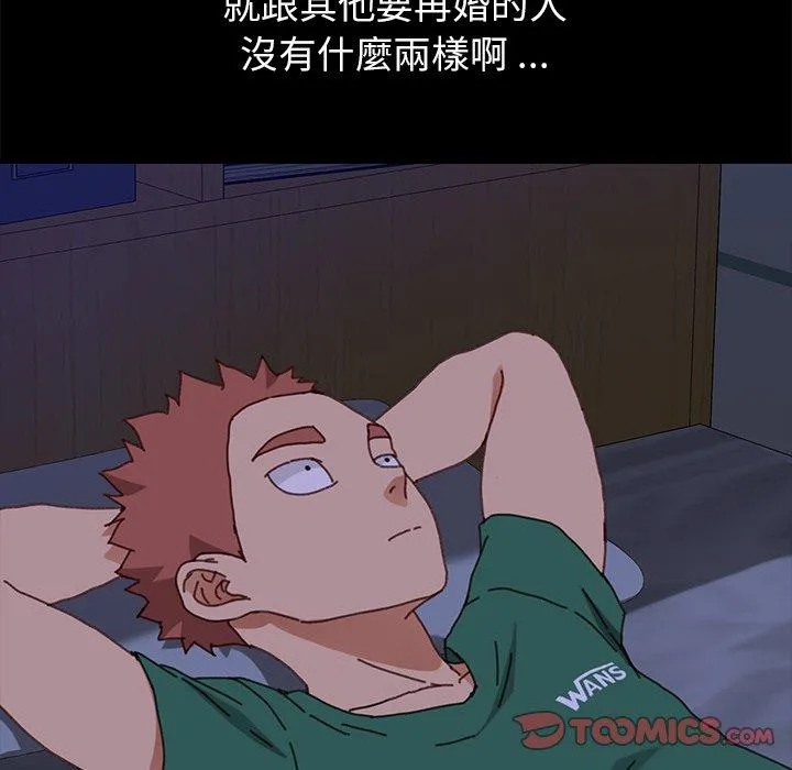 危机四伏的家庭生活 - 第38话 - page 124