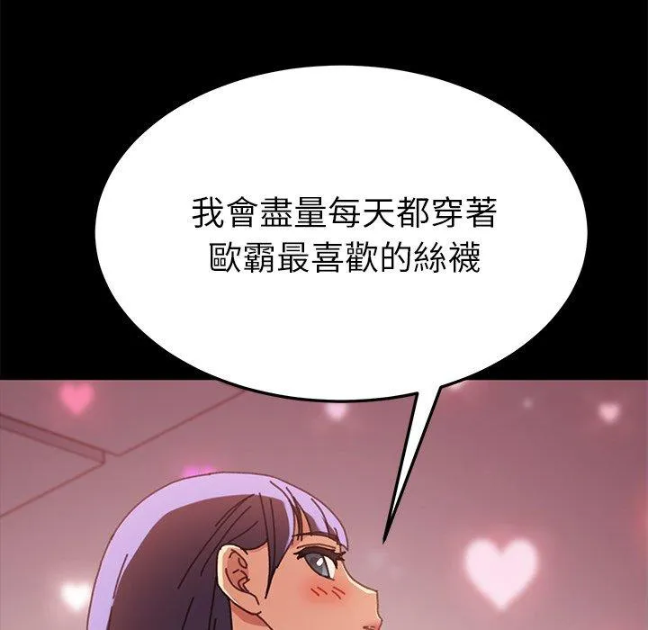危机四伏的家庭生活 - 第38话 - page 126