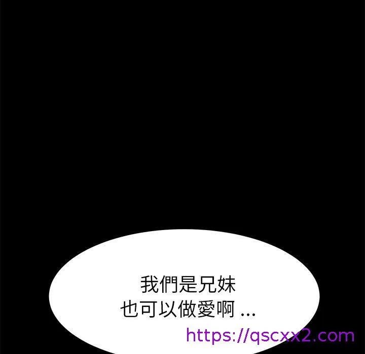 危机四伏的家庭生活 - 第38话 - page 129