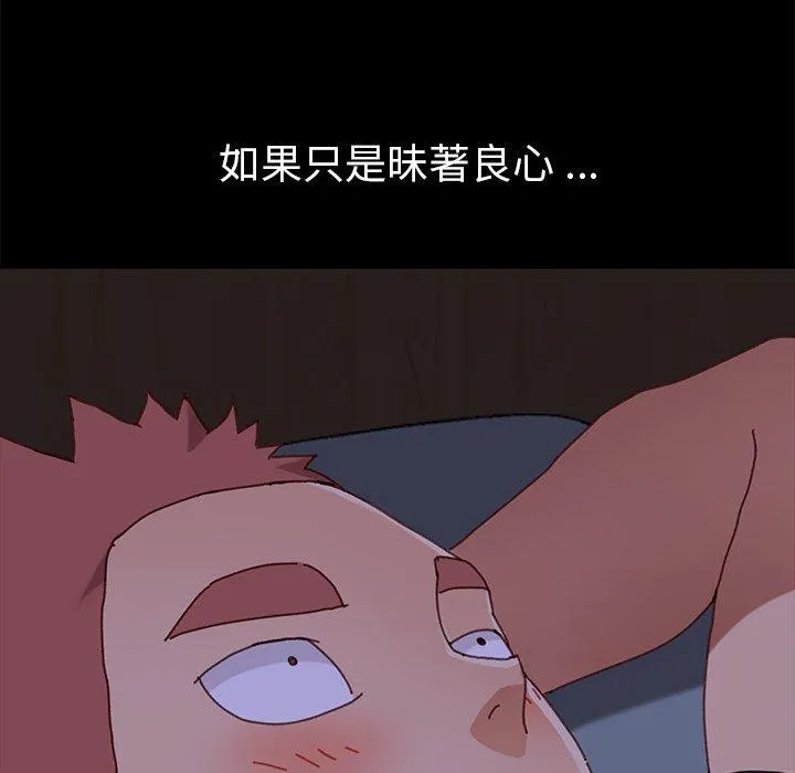 危机四伏的家庭生活 - 第38话 - page 135