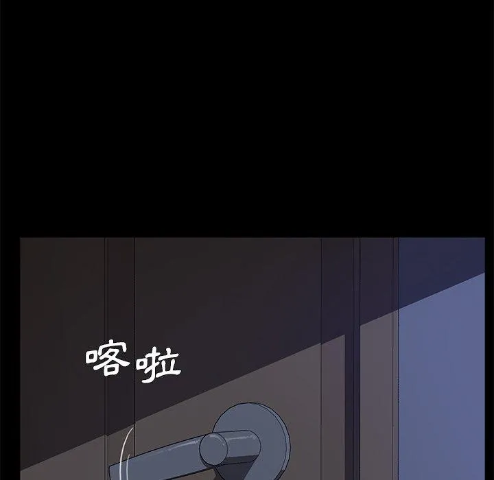 危机四伏的家庭生活 - 第38话 - page 138