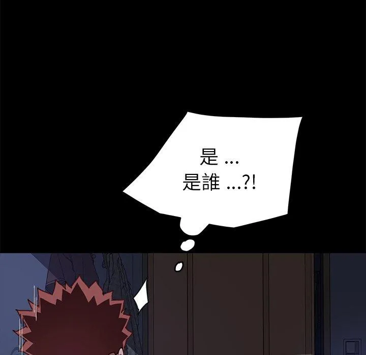 危机四伏的家庭生活 - 第38话 - page 140