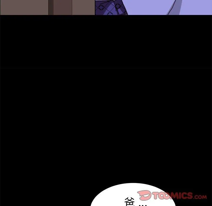 危机四伏的家庭生活 - 第38话 - page 144