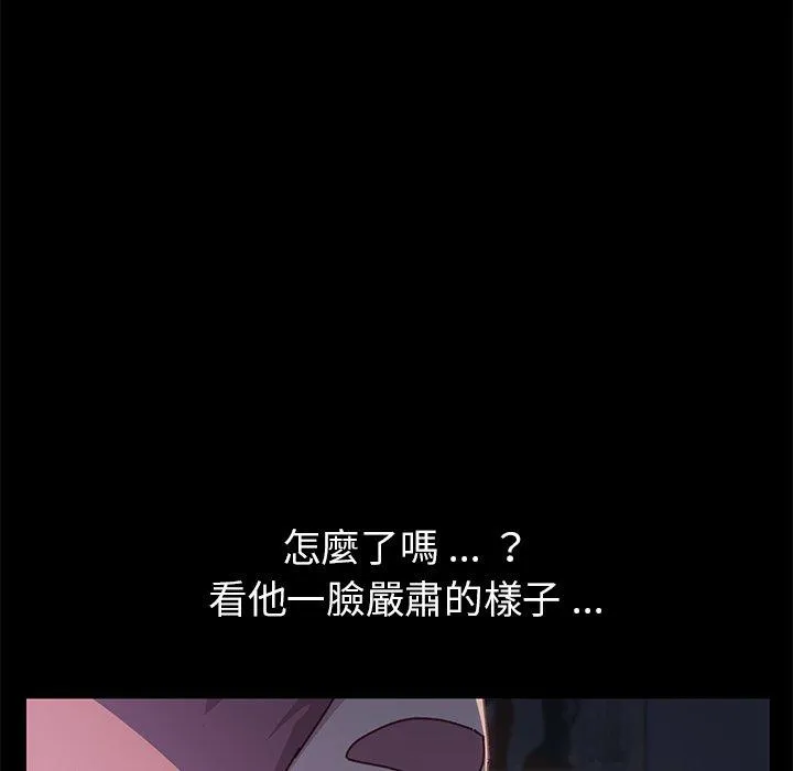 危机四伏的家庭生活 - 第38话 - page 154