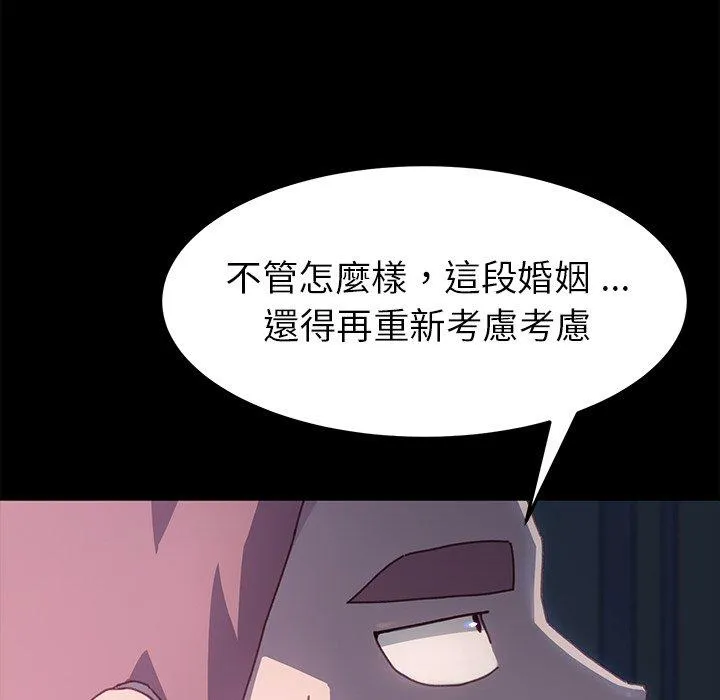 危机四伏的家庭生活 - 第38话 - page 163