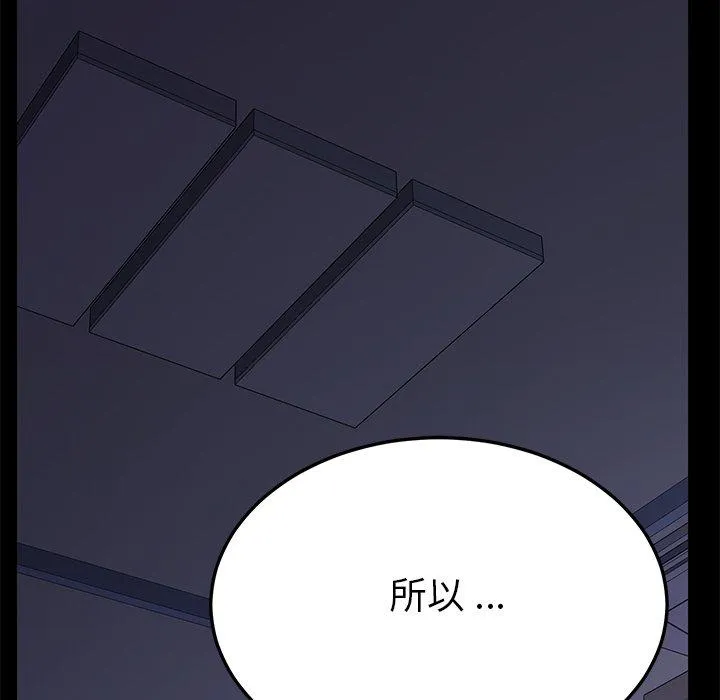 危机四伏的家庭生活 - 第38话 - page 171
