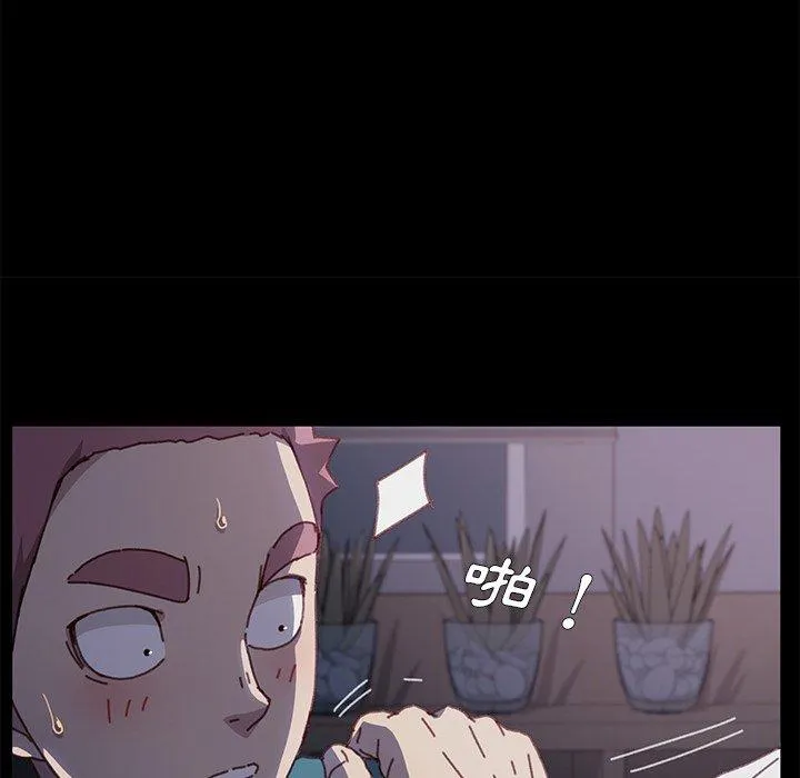 危机四伏的家庭生活 - 第38话 - page 186