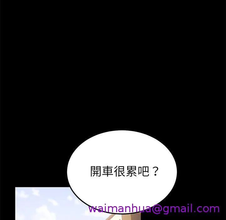 危机四伏的家庭生活 - 第21话 - page 13