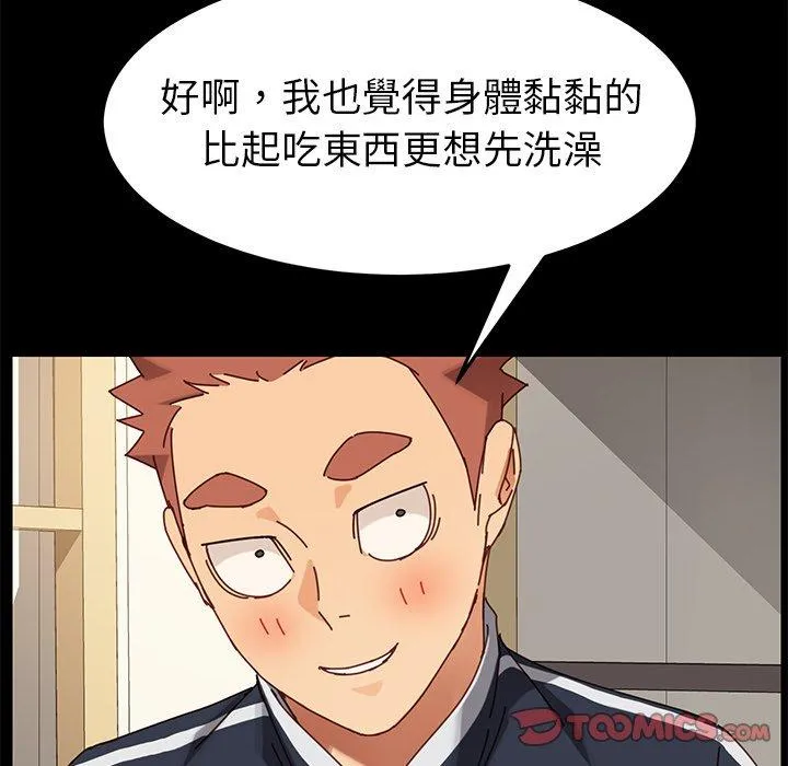 危机四伏的家庭生活 - 第21话 - page 24