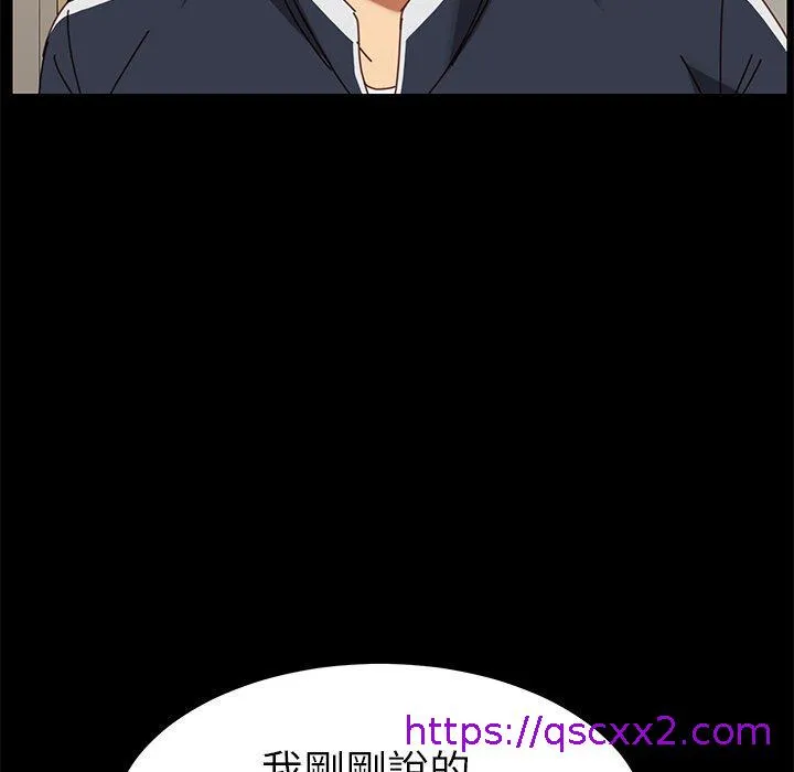 危机四伏的家庭生活 - 第21话 - page 25