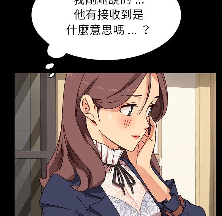 危机四伏的家庭生活 - 第21话 - page 26
