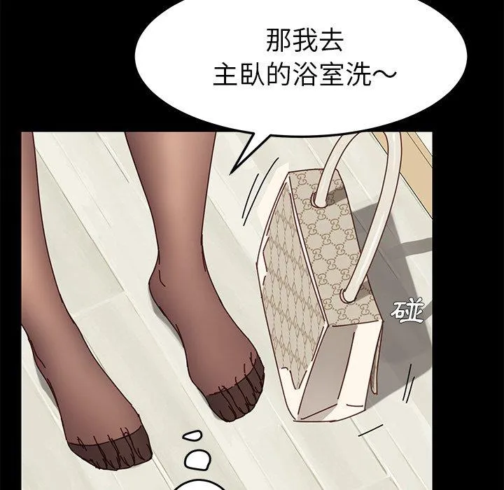 危机四伏的家庭生活 - 第21话 - page 28