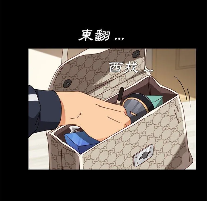 危机四伏的家庭生活 - 第21话 - page 35