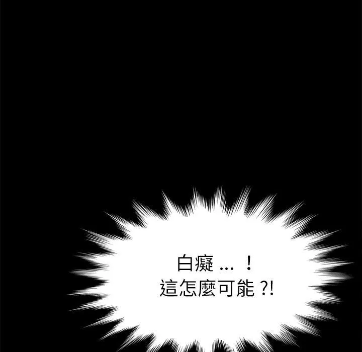 危机四伏的家庭生活 - 第21话 - page 47