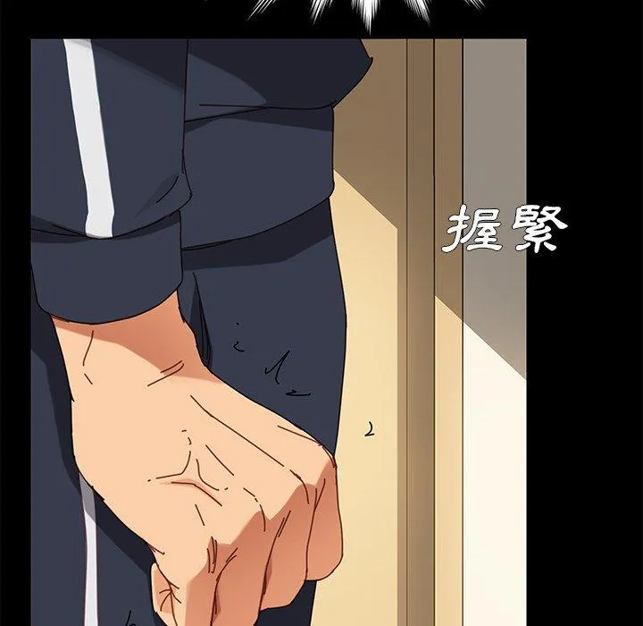 危机四伏的家庭生活 - 第21话 - page 48