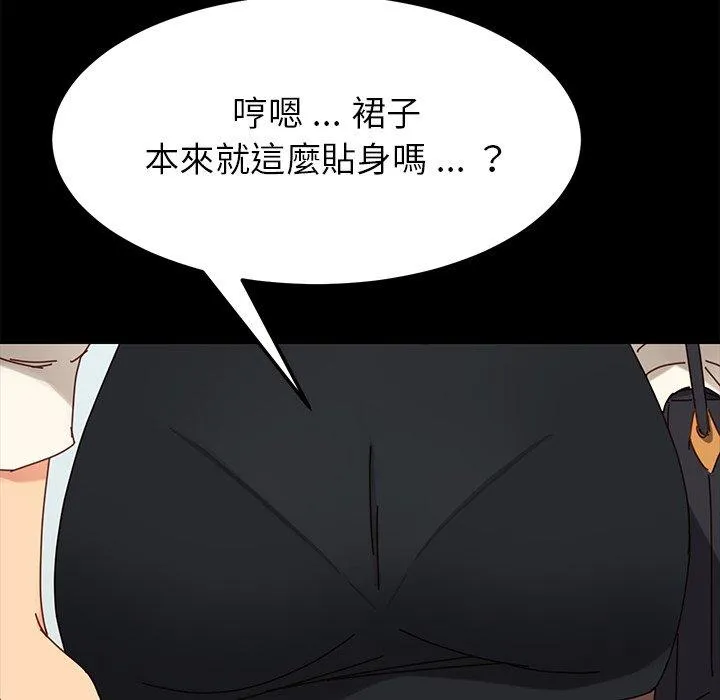 危机四伏的家庭生活 - 第21话 - page 56