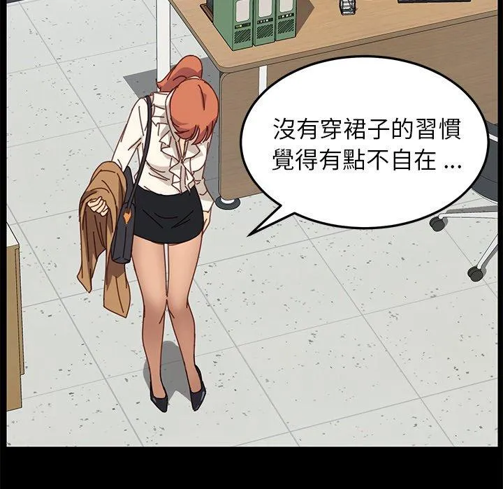 危机四伏的家庭生活 - 第21话 - page 59