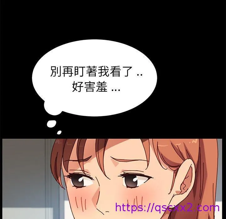 危机四伏的家庭生活 - 第21话 - page 73