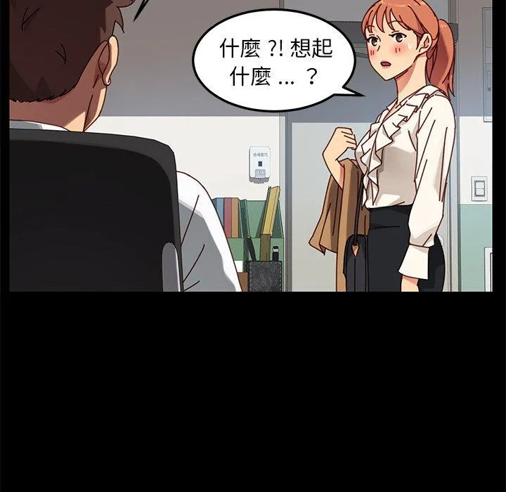 危机四伏的家庭生活 - 第21话 - page 76