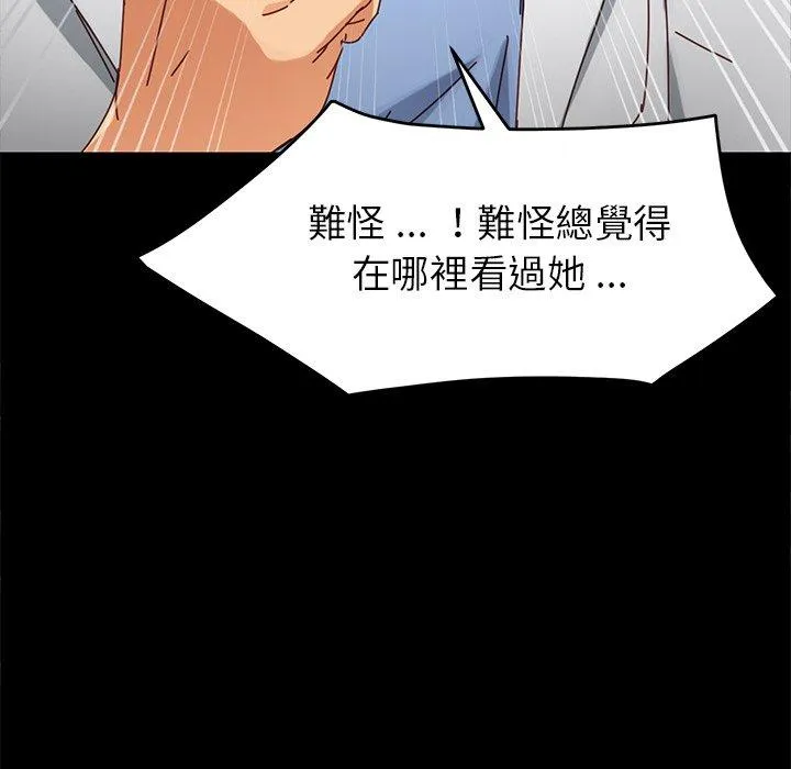 危机四伏的家庭生活 - 第21话 - page 80