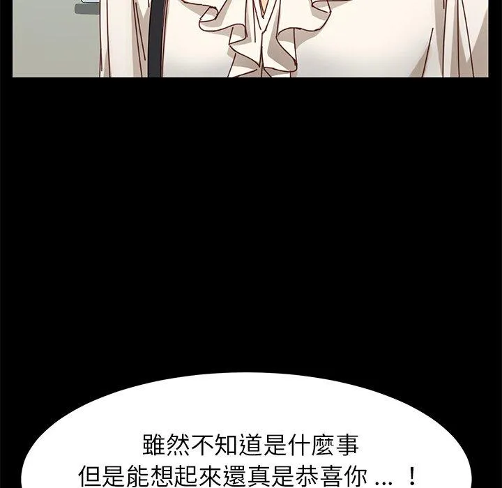 危机四伏的家庭生活 - 第21话 - page 83