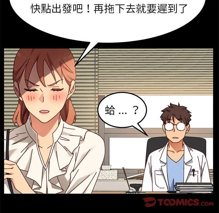 危机四伏的家庭生活 - 第21话 - page 84