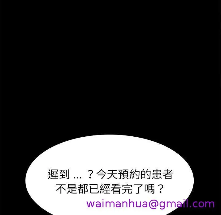 危机四伏的家庭生活 - 第21话 - page 85