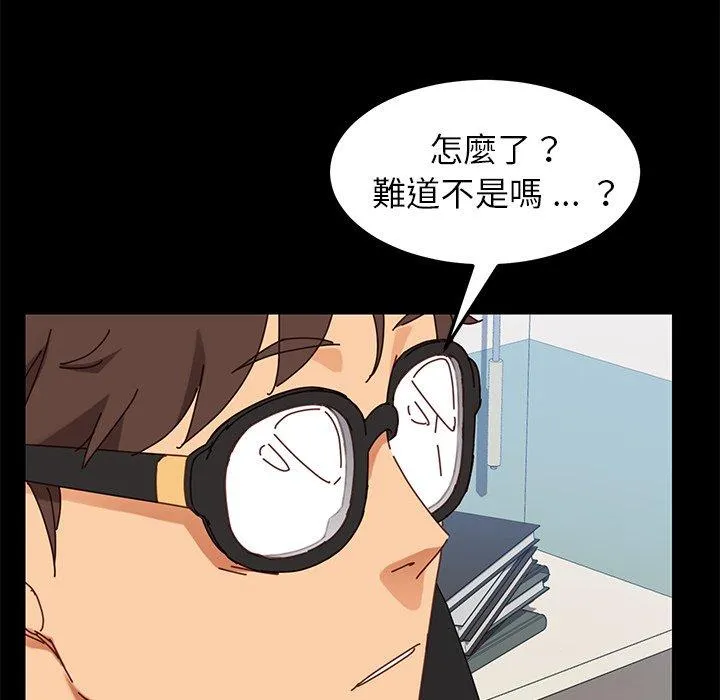 危机四伏的家庭生活 - 第21话 - page 94